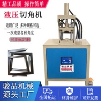 工廠方管切角機(jī)門窗90度切角機(jī)鐵管90度切角機(jī)