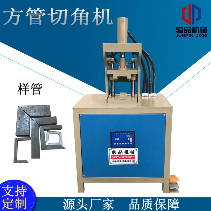 鐵方管沖90度直角一次成型模具家具鐵管切角45度液壓切角機(jī)
