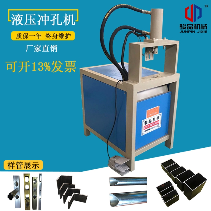 鋅鋼不銹鋼方管切角機不銹鋼沖孔機防盜網不銹鋼沖弧機