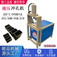 駿品熱銷角鐵沖孔機沖角下料一體機鐵管高速沖床槽鋼裁斷機