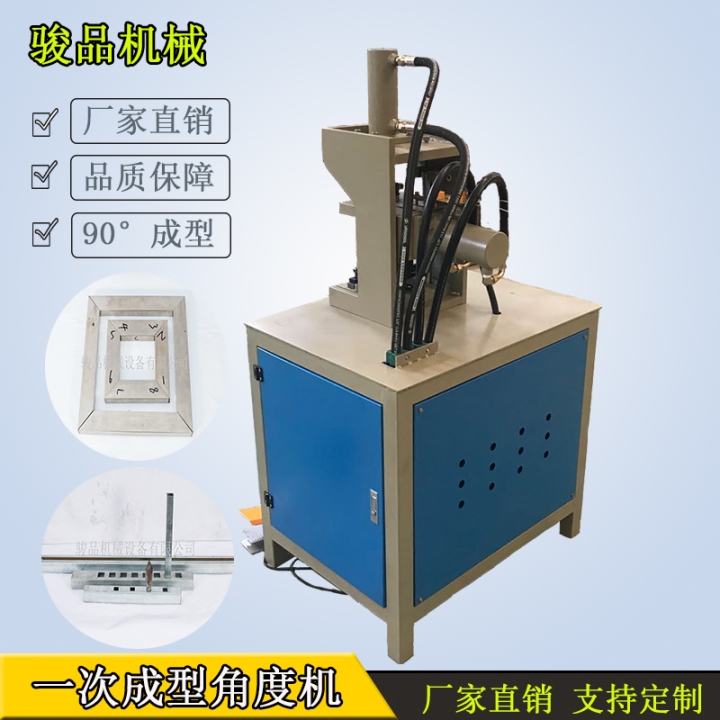不銹鋼方管切45度角機，液壓RO80新款家具黑鐵管沖90度直角框架