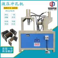 液壓切角、沖孔組合機(jī)