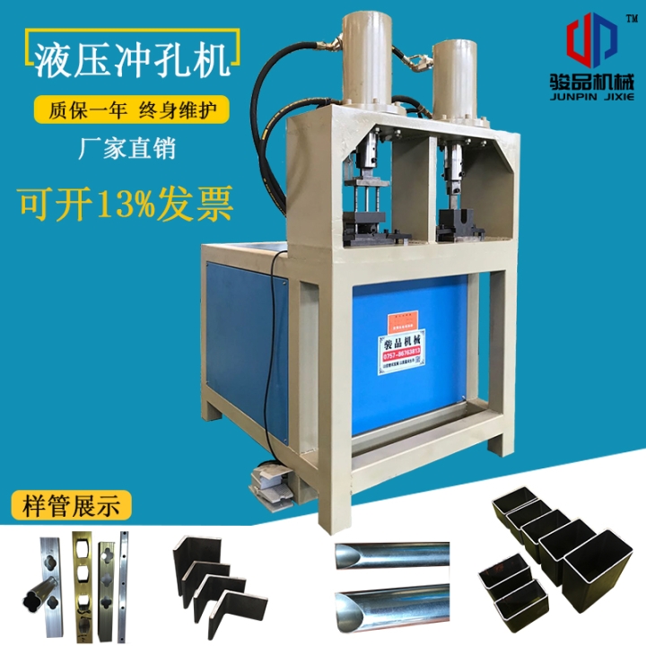 雙缸不銹鋼液壓沖孔機(jī)多功能不銹鋼80缸組合機(jī)金屬液壓沖孔機(jī)