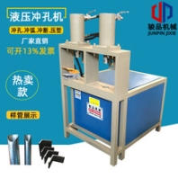 多功能單工位沖孔機(jī)鋼架結(jié)構(gòu)用沖孔機(jī)推拉門(mén)用液壓沖孔機(jī)