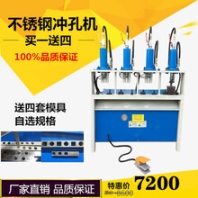 不銹鋼沖孔機不銹鋼防盜網(wǎng)沖孔機打孔器手動多功能沖孔機小型沖床模具
