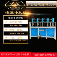 不銹鋼防盜網(wǎng)沖孔機(jī)高速?zèng)_床模具鋁材門窗開(kāi)孔器液壓鉆孔