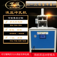 防盜網(wǎng)沖孔機(jī)沖弧機(jī)切斷機(jī)不銹鋼沖孔方管沖孔機(jī)圓管沖口機(jī)