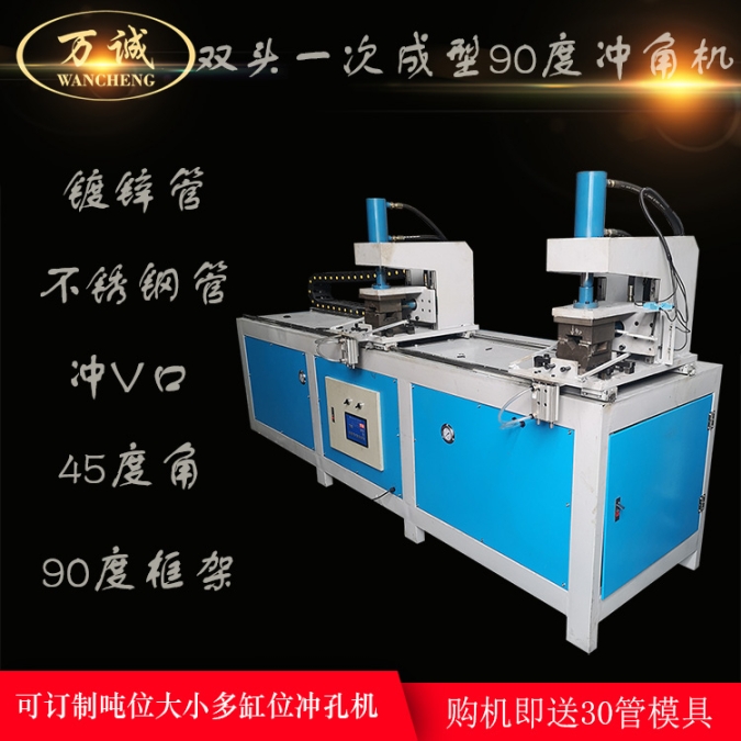 不銹鋼防盜網(wǎng)沖孔機(jī)百葉窗高效沖孔-角鐵沖孔切斷機(jī)不變形無毛刺