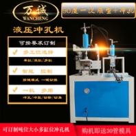 供應(yīng)沖孔機(jī)視頻操作全自動(dòng)防盜網(wǎng)沖孔機(jī)五金高速?zèng)_壓機(jī)