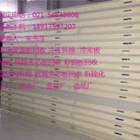大量回收舊冷庫