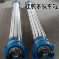 硅膠條舒展輥