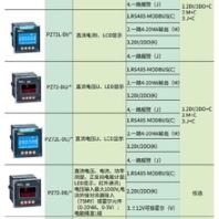 北京銷售直流電能表多少錢一套,導(dǎo)軌式直流電能表