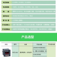 武漢銷售直流電能表江蘇安科瑞