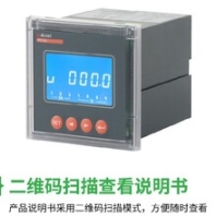 惠州安科瑞PZ72L-DI/C值得您去信賴,安科瑞ACR320EL