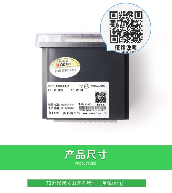 佛山安科瑞PZ72L-DI/C直流電流表多少錢一套,網(wǎng)絡(luò)電力儀表多功能儀