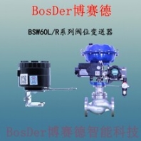 焦作BSW850系列無線控制反饋器型號閥位變送器