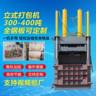 福建漳州液壓打包機廢紙打包機廠家