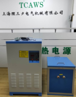 寧波感應(yīng)加熱設(shè)備生產(chǎn)廠家