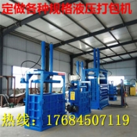 遼寧立式鏈條打包機雙缸打包機價格