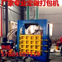 甘肅鋁合金液壓打包機鋁合金壓塊機廠家生產(chǎn)
