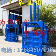 天津廢紙箱打包機(jī)編織袋液壓打包機(jī)售價(jià)