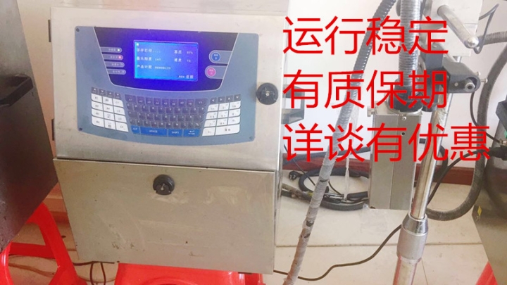 沈陽二手噴碼機白酒雞蛋食品噴碼機申甌680