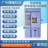 紹興出售保持力試驗(yàn)機(jī)多少錢(qián)一臺(tái)