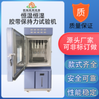 西安銷(xiāo)售保持力試驗(yàn)機(jī)價(jià)格