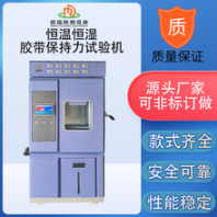 桂林銷售保持力試驗機聯(lián)系方式