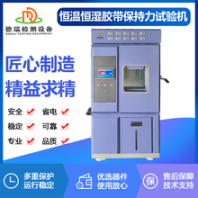 西安保持力試驗機多少錢一臺