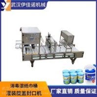 消毒濕巾桶裝灌裝封口機桶裝車載濕紙巾封口包裝機可灌裝液體