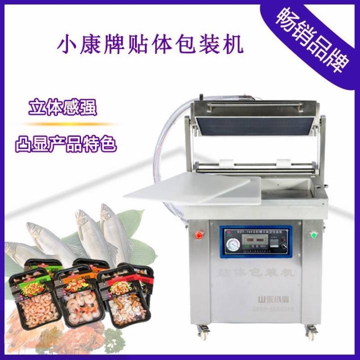 蝦仁貼體包裝機-水產品真空貼體包裝機
