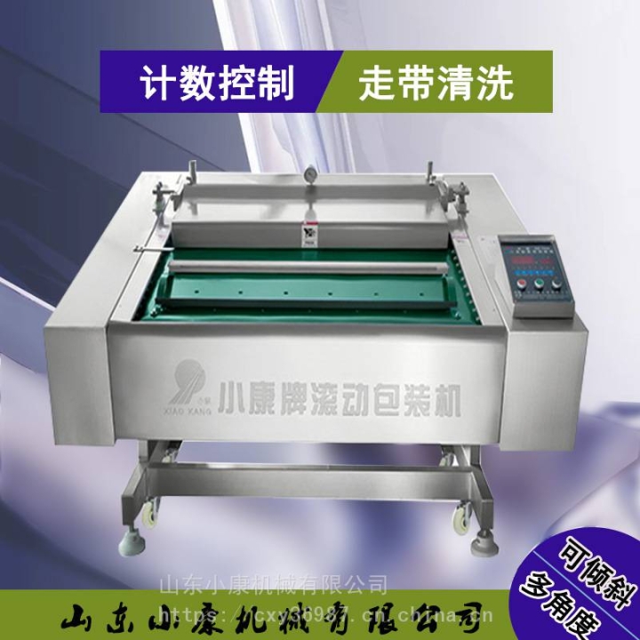 小康牌真空包裝機山東小康牌連續(xù)滾動式海鮮真空包裝機