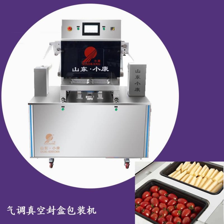 小康牌自動切割貼體包裝機(jī)-海鮮貼體真空包裝機(jī)