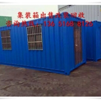 集裝箱銷售改造