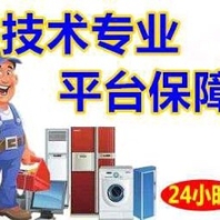 海棠溪附近空調(diào)維修電話/海棠溪空調(diào)維修老師傅上門保修