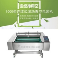 醬菜湯汁產(chǎn)品滾動式真空包裝機(jī)-小康牌連續(xù)式可傾斜真空包裝機(jī)