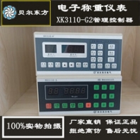 洛陽貝爾東方XK3110-A電子稱重控制器儀表攪拌站配料機稱重表頭廠家推薦
