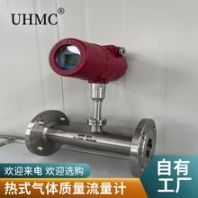 UHMF耐高壓熱式氣體質(zhì)量流量計(jì)
