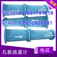 博達(dá)家FKL型孔板流量計怎么可以這么好用