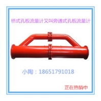 鶴壁PKL型旁通式孔板流量計使用效果都說好