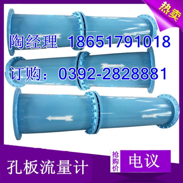 博達FKL型孔板流量計客戶用的放心