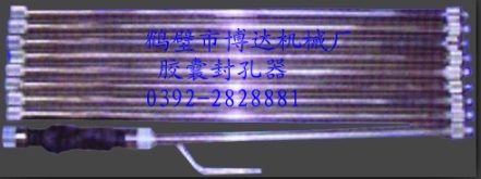 博達JN－2型膠囊封孔器有口皆碑