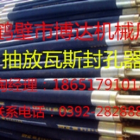 供應(yīng)FKT型抽放瓦斯封孔器可反反復(fù)復(fù)使用