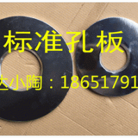 購孔板KLG型找鶴壁博達(dá)用的放心安全可靠