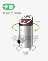 卡圖電子式數(shù)顯壓力傳感器