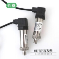 卡圖通用型壓力變送器