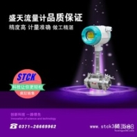 河南流量計(jì)生產(chǎn)廠家氣體流量計(jì)大量供貨