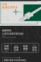 超薄扎帶管卡是什么材質(zhì)混凝土管卡