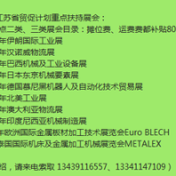 圖2020年巴西國際鑄造、鍛造及鋁業(yè)貿(mào)易展；(Metalurgia2020）